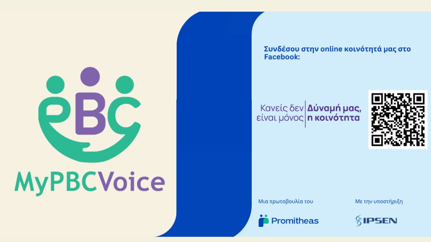 Promitheas: Η Φωνή του MyPBC