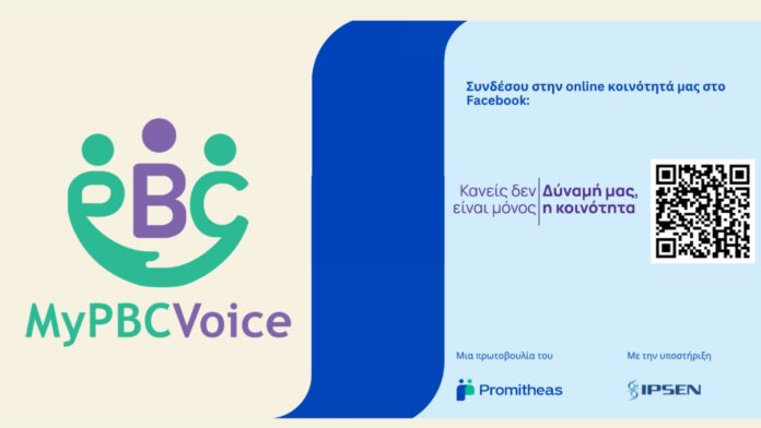 Promitheas: Η Φωνή του MyPBC