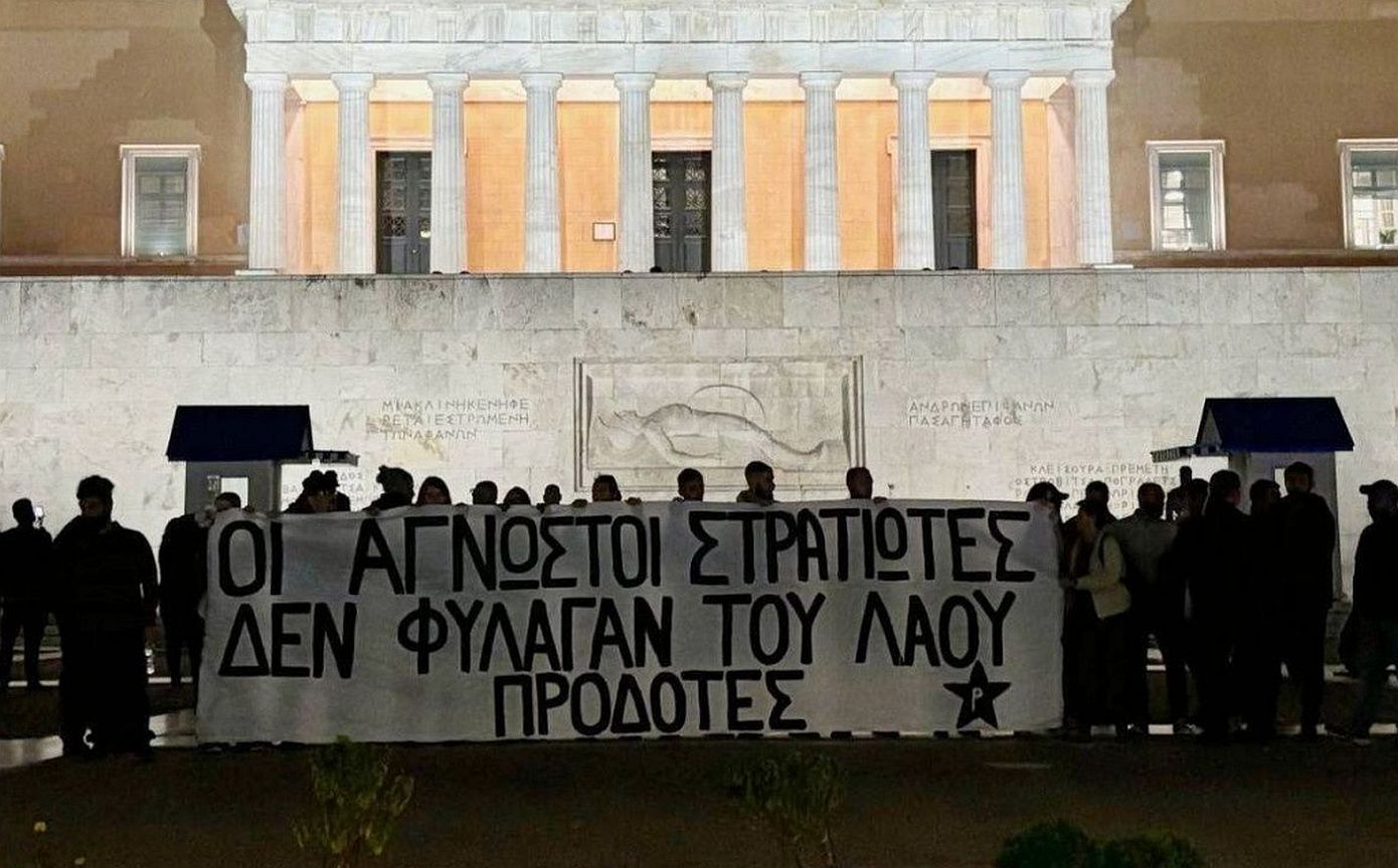 Εννέα μήνες φυλάκιση με αναστολή για τα μέλη του Ρουβίκωνα λόγω πανό στο Μνημείο του Αγνώστου Στρατιώτη