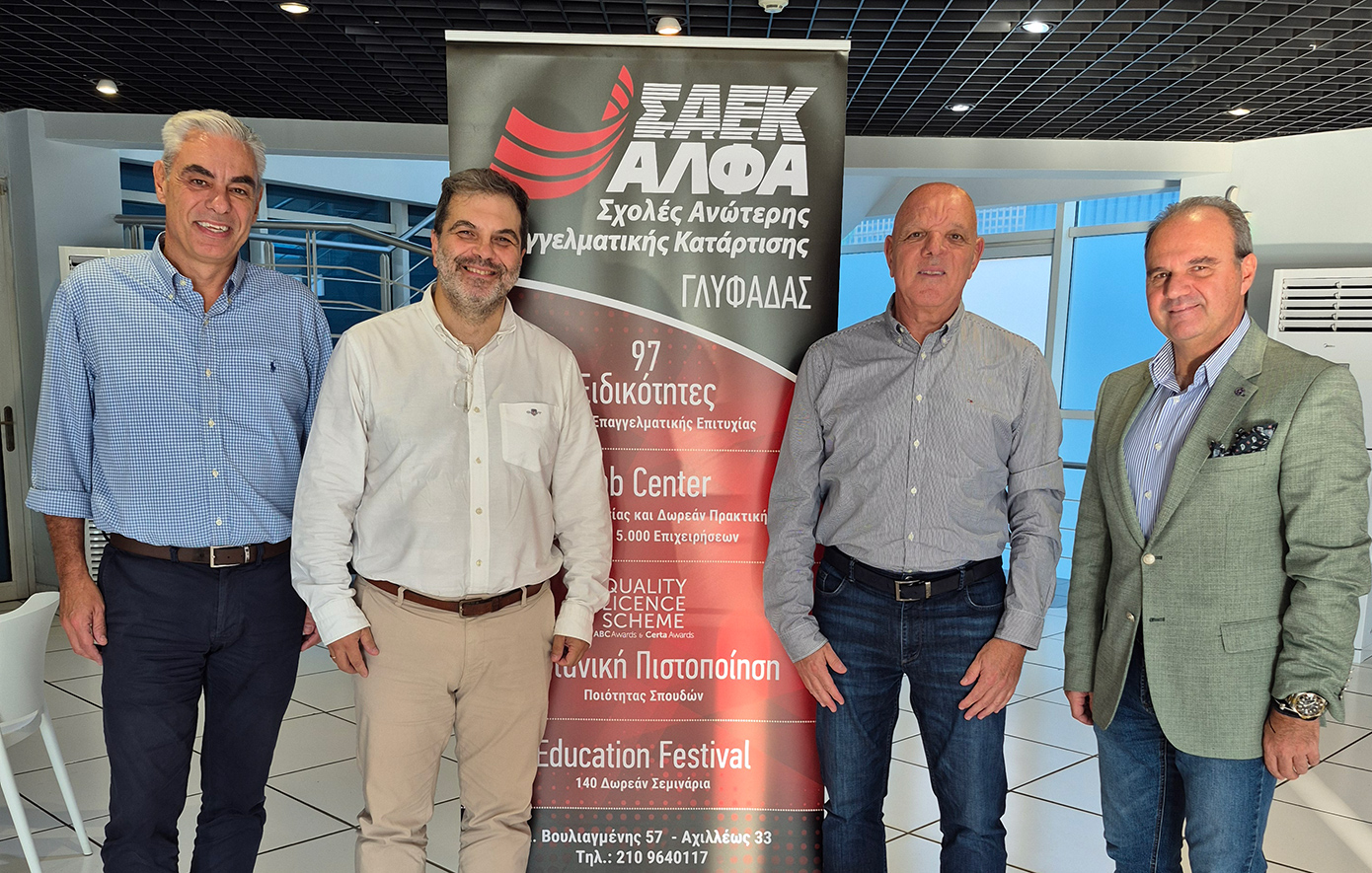 Τομέας Τεχνικών Επαγγελμάτων ΣΑΕΚ ΑΛΦΑ: Στρατηγική συμμαχία με κορυφαίες εταιρείες ΥΔΡΟΜΑΡΙΝ Α.Ε. & CherBros