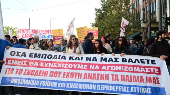 Πανεκπαιδευτικό συλλαλητήριο σε πλήρη εξέλιξη στο κέντρο της Αθήνας