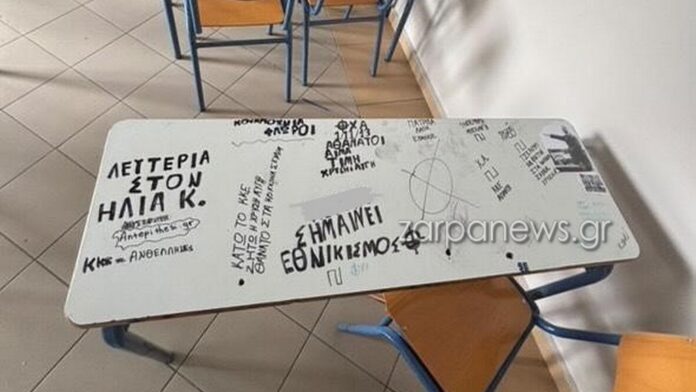 Πατριωτικά μηνύματα σε σχολικές αίθουσες στα Χανιά