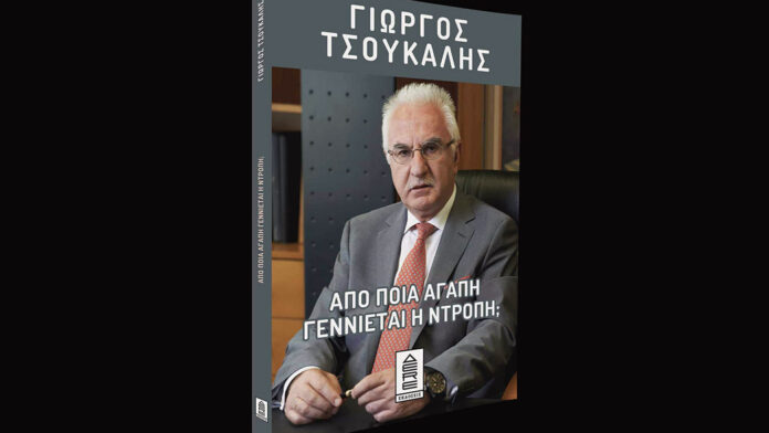 Το νέο βιβλίο του Γιώργου Τσούκαλη «Από ποια αγάπη γεννιέται η ντροπή» υπόσχεται να μαγέψει τους αναγνώστες