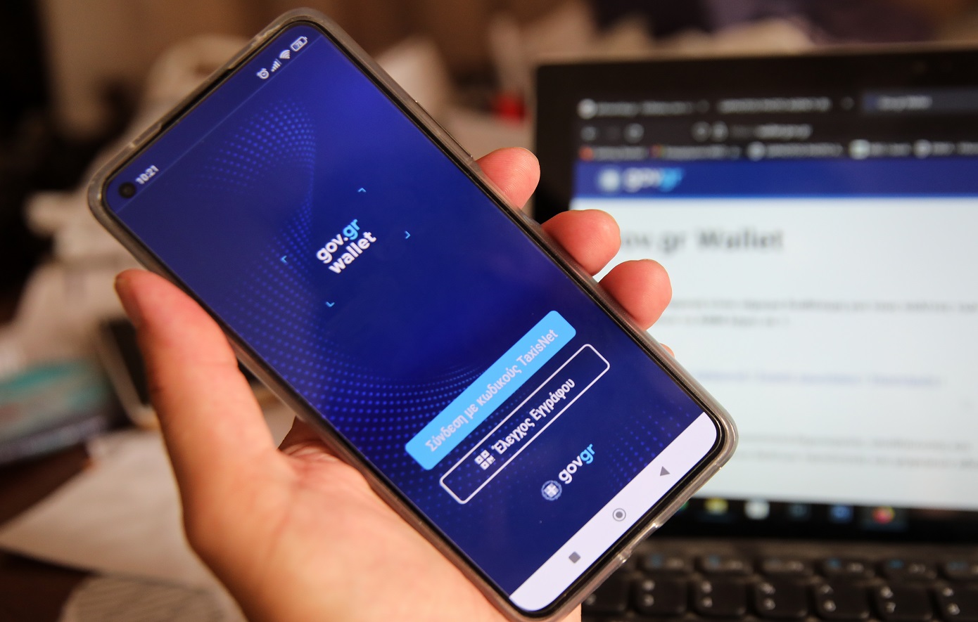 Στο Gov.gr Wallet οι πολίτες φυλάσσουν δεδομένα για τα ακίνητά τους – 20 λειτουργίες και έγγραφα στο ψηφιακό πορτοφόλι