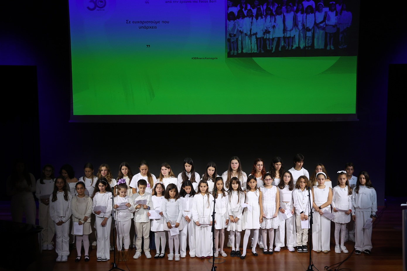 «Το Χαμόγελο του Παιδιού» γιόρτασε τα 30 χρόνια λειτουργίας του στο Ωδείο Αθηνών