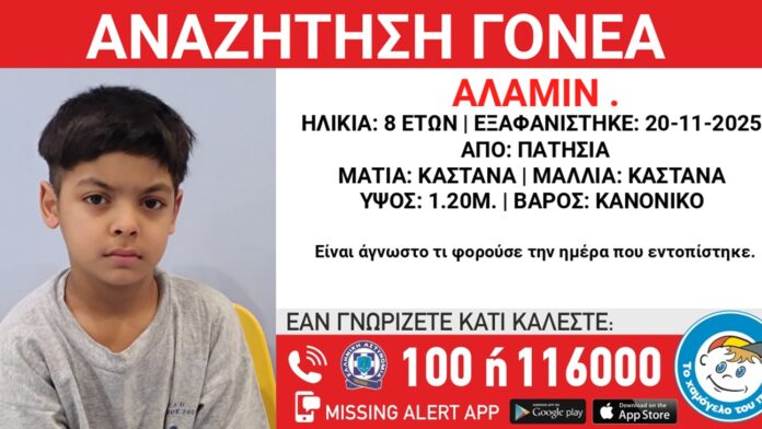 Ασυνόδευτο 8χρονο εντοπίστηκε στην Πατησίων – Οι Αρχές ψάχνουν τους γονείς του