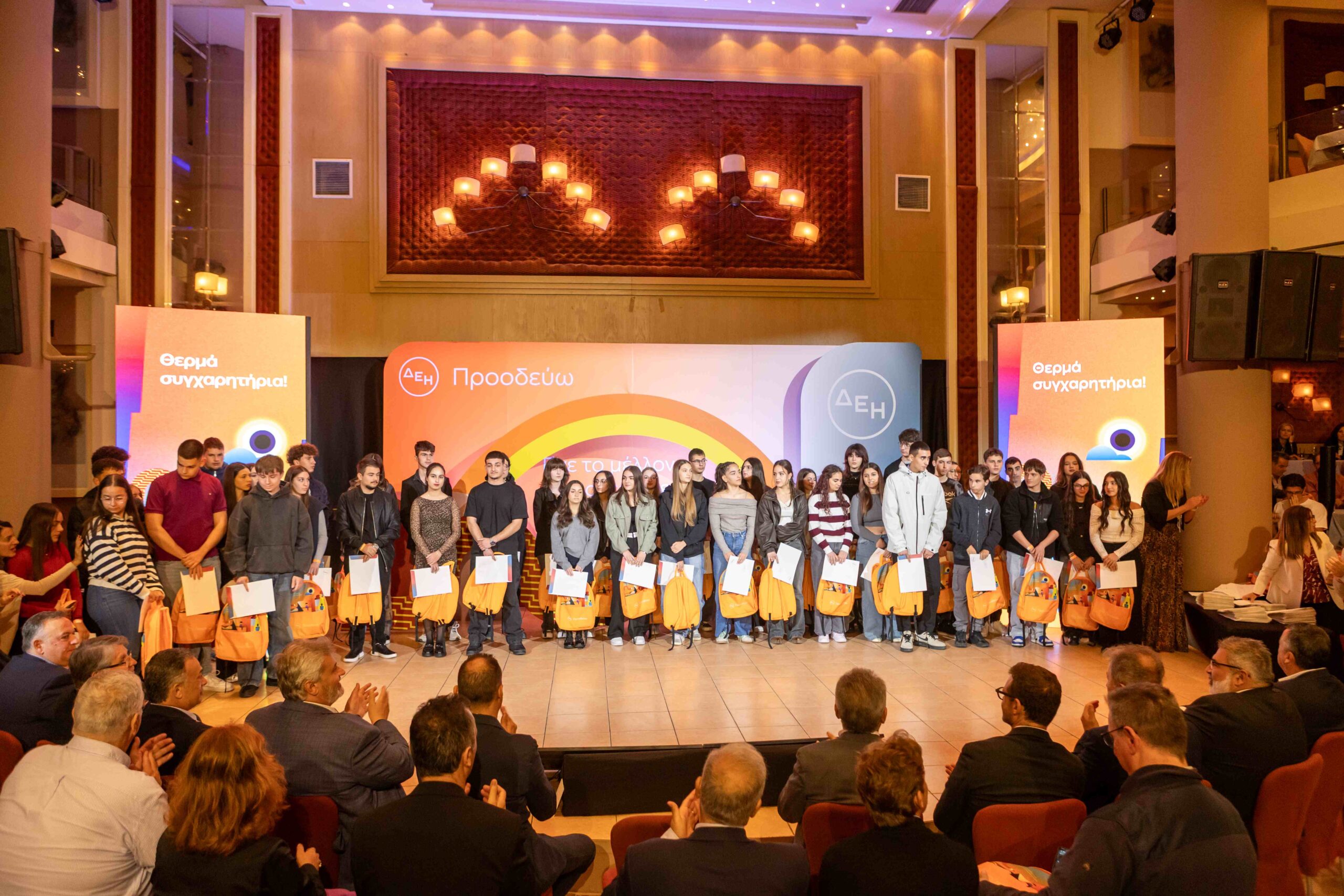 ΔΕΗ: Τίμησε 443 παιδιά υπαλλήλων που διακρίθηκαν στη Δευτεροβάθμια και Τριτοβάθμια εκπαίδευση