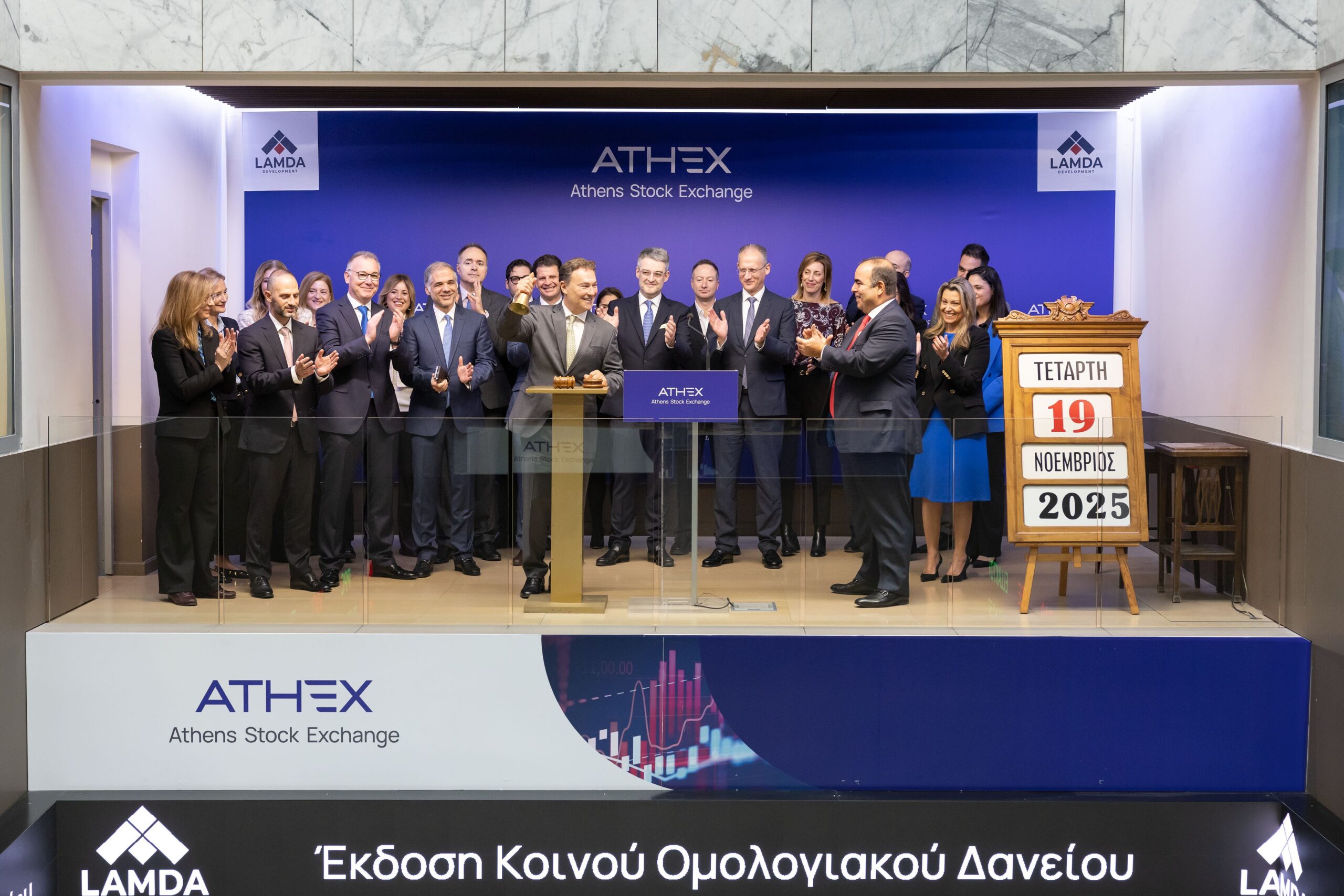 Εντυπωσιακή είσοδος στο Χρηματιστήριο: Η LAMDA λανσάρει το μεγαλύτερο ομόλογο στην ιστορία της