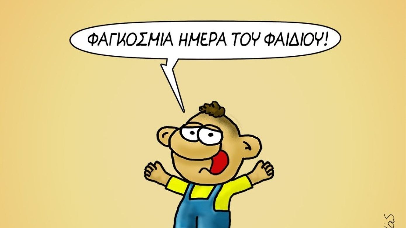 Αρκάς: Το μήνυμα του Θανασάκη για την «παγκόσμια ημέρα του παιδιού»