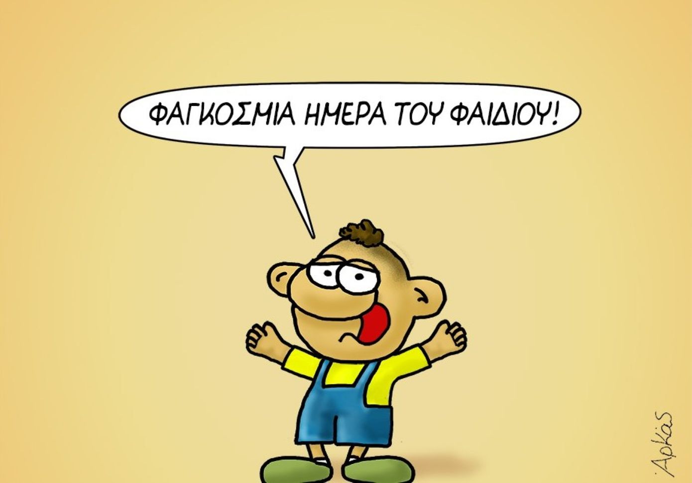 Αρκάς: Το μήνυμα του Θανασάκη για την «παγκόσμια ημέρα του παιδιού»