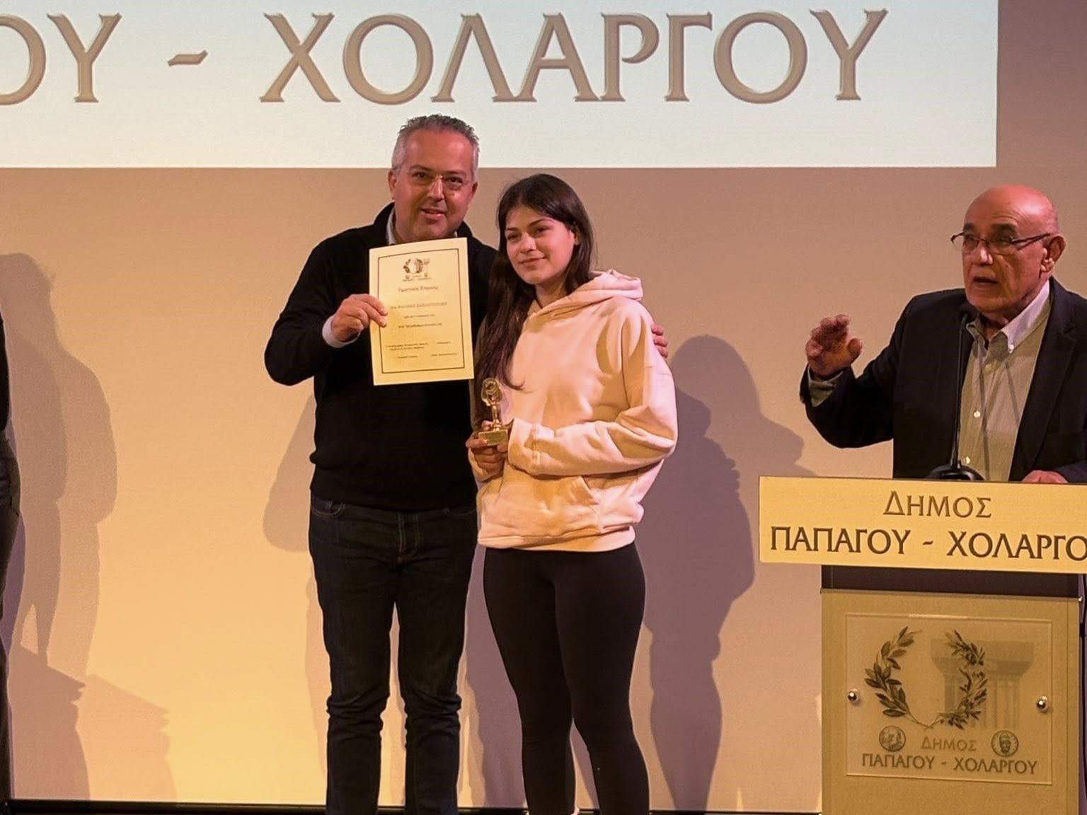 Ο Δήμος Παπάγου Χολαργού τίμησε τους νέους φοιτητές