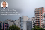 Προέλεγχος Πολεοδομίας για Αγορά Ακινήτου: Η «ασφαλής» κίνηση πριν από κάθε επένδυση – Γιατί είναι κρίσιμη και τι περιλαμβάνει