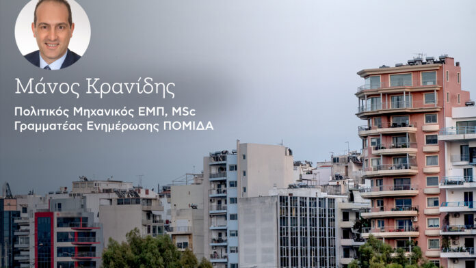 Προέλεγχος Πολεοδομίας για Αγορά Ακινήτου: Η «ασφαλής» κίνηση πριν από κάθε επένδυση – Γιατί είναι κρίσιμη και τι περιλαμβάνει