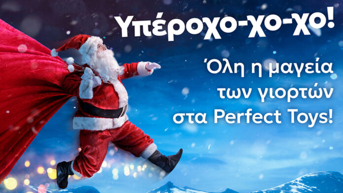 Χριστουγεννιάτικες αγορές: από τα παιχνιδάδικα των 80s στο σήμερα
