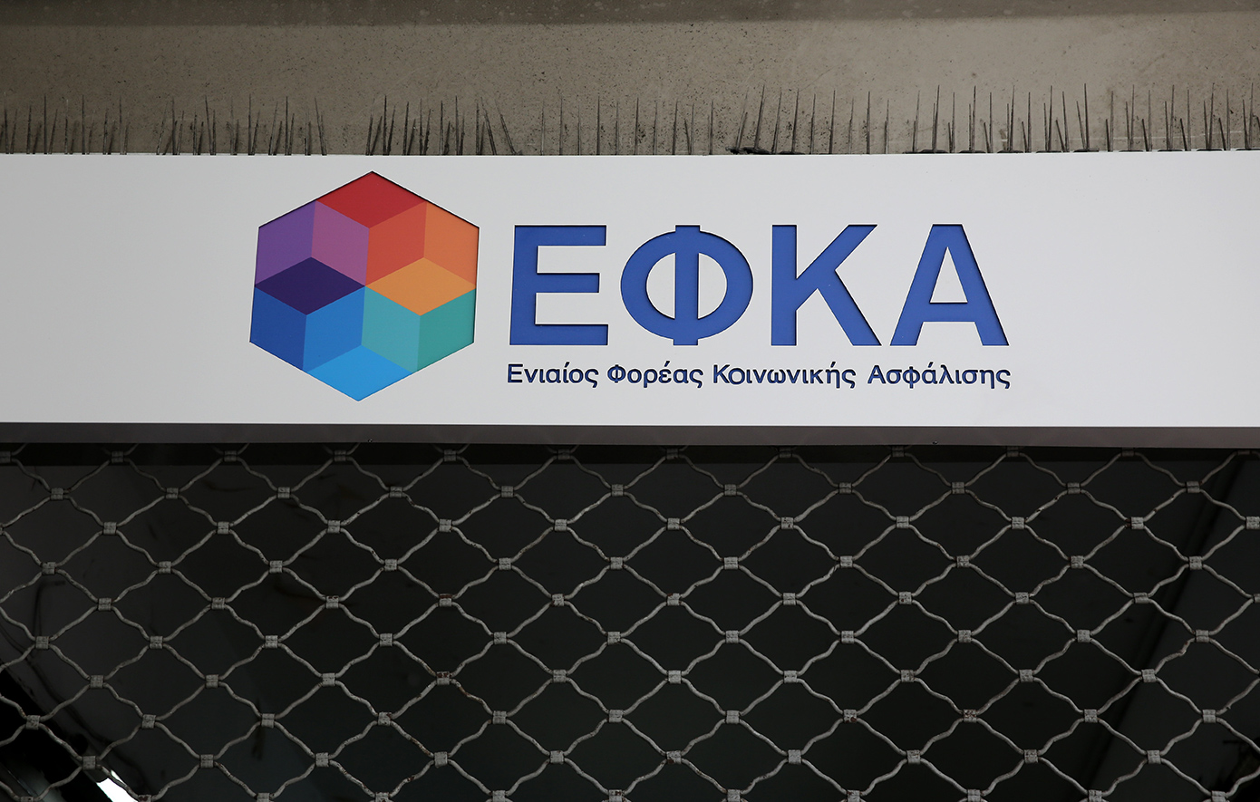 Ο e-ΕΦΚΑ επεκτείνει την προθεσμία για ΑΠΔ οικοδομοτεχνικών έργων