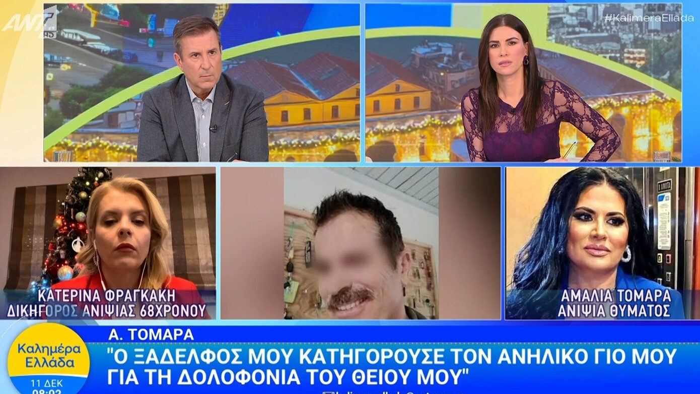 Σοκαρισμένη η ανιψιά του 68χρονου στη Φοινικούντα: «Επιχείρησαν να εμπλέξουν τον ανήλικο γιο μου – Δεχόμαστε ακόμα απειλές»