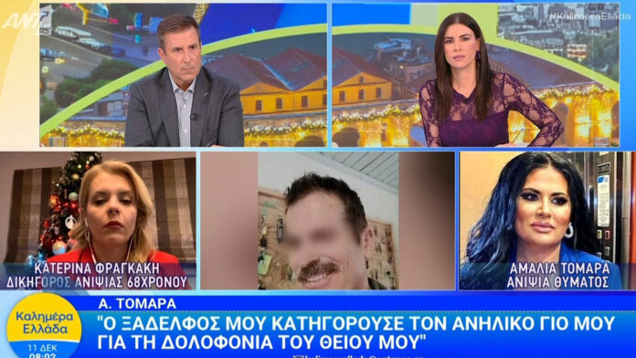 Σοκαρισμένη η ανιψιά του 68χρονου στη Φοινικούντα: «Επιχείρησαν να εμπλέξουν τον ανήλικο γιο μου – Δεχόμαστε ακόμα απειλές»