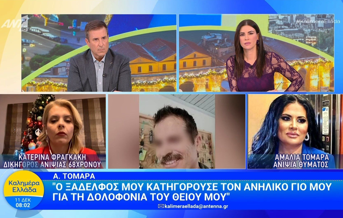 Σοκαρισμένη η ανιψιά του 68χρονου στη Φοινικούντα: «Επιχείρησαν να εμπλέξουν τον ανήλικο γιο μου – Δεχόμαστε ακόμα απειλές»