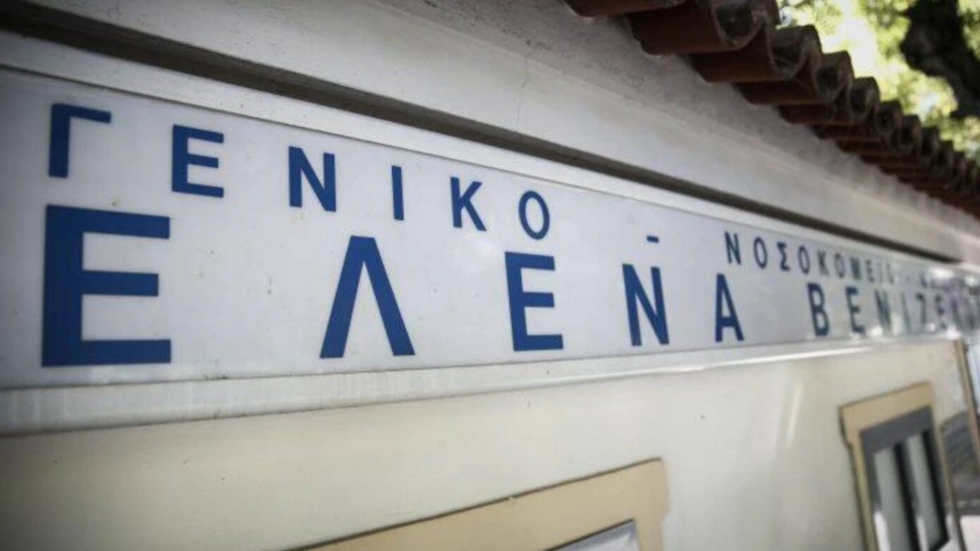 Νοσοκομείο «Έλενα Βενιζέλου»-«Αλεξάνδρα»: Ξανά διαψεύδουμε φήμες για εγκαταλελειμμένα παιδιά στις εγκαταστάσεις μας