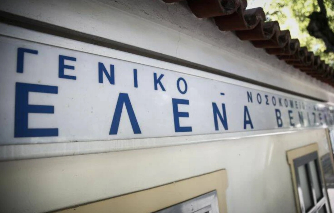 Νοσοκομείο «Έλενα Βενιζέλου»-«Αλεξάνδρα»: Ξανά διαψεύδουμε φήμες για εγκαταλελειμμένα παιδιά στις εγκαταστάσεις μας