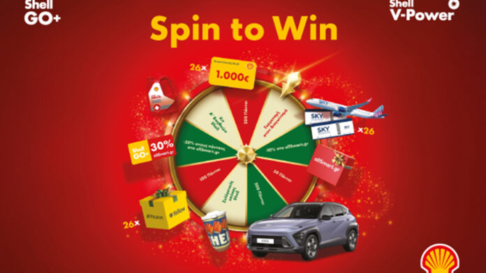 Αυτά τα Χριστούγεννα, η Shell παρουσιάζει το XMAS Spin to Win!