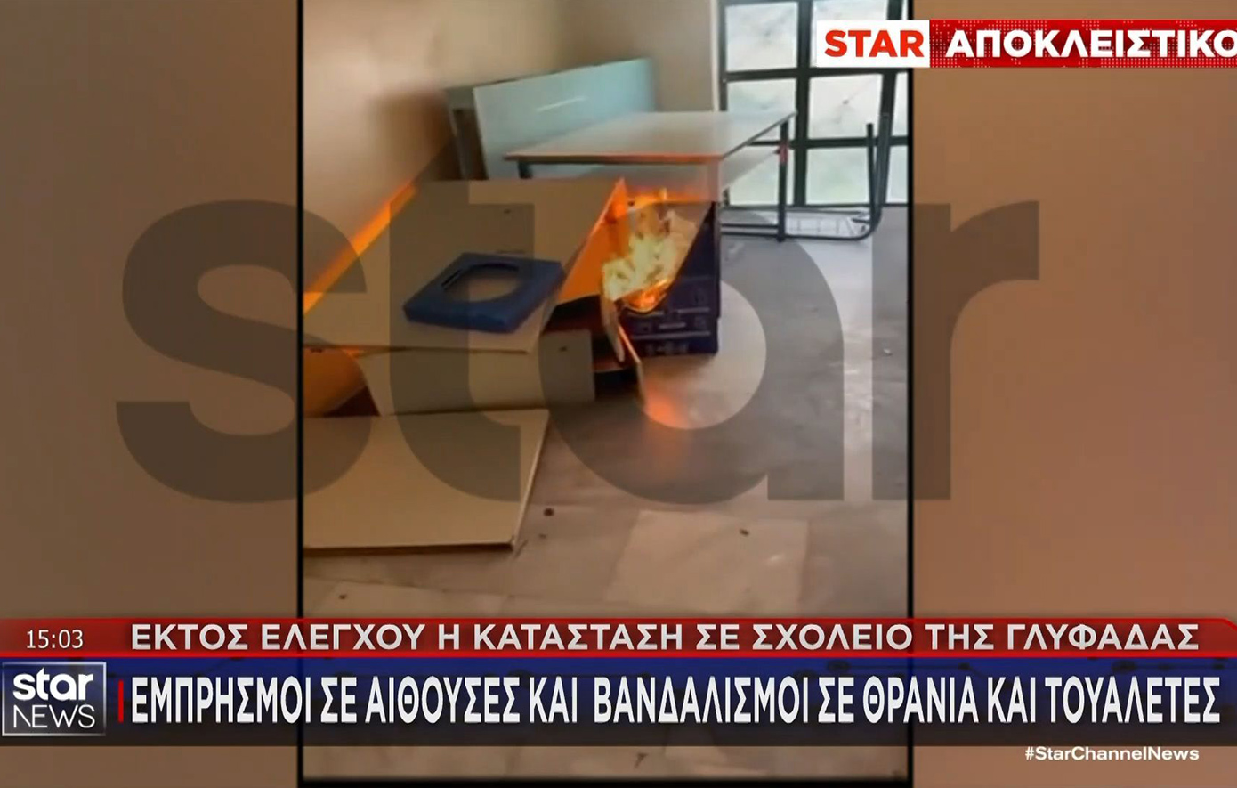 Καταστροφές σε ΕΠΑΛ Γλυφάδας – Ανάβουν φωτιές, εκτοξεύουν θρανία και γλάστρες