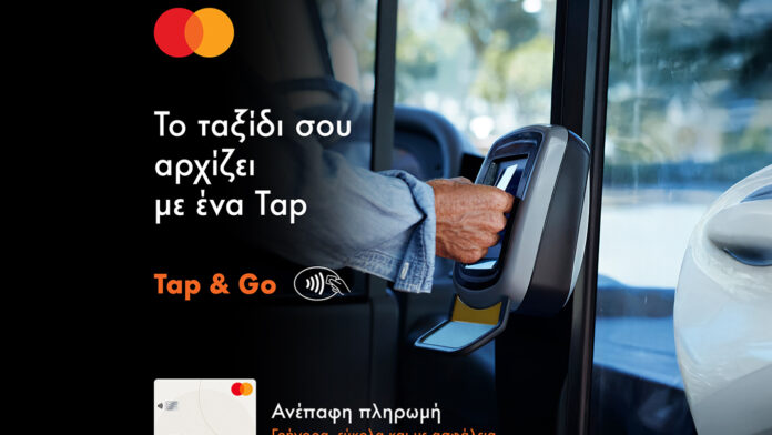 Tap & Go: Ανέπαφες συναλλαγές με Mastercard σε όλα τα υπεραστικά ΚΤΕΛ