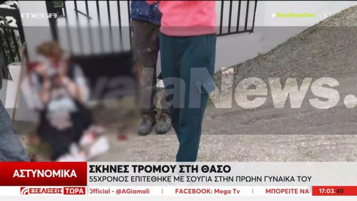 Θάσος: Συγκλονιστικό βίντεο με την 50χρονη να ψάχνει καταφύγιο πριν την επίθεση από τον πρώην άντρα της