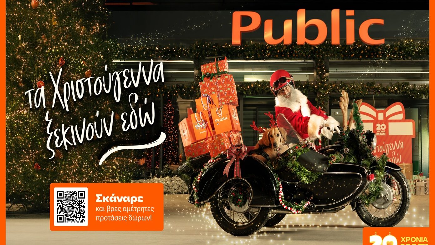 Τα Public δημιουργούν φέτος τις πιο μαγευτικές χριστουγεννιάτικες ιστορίες!