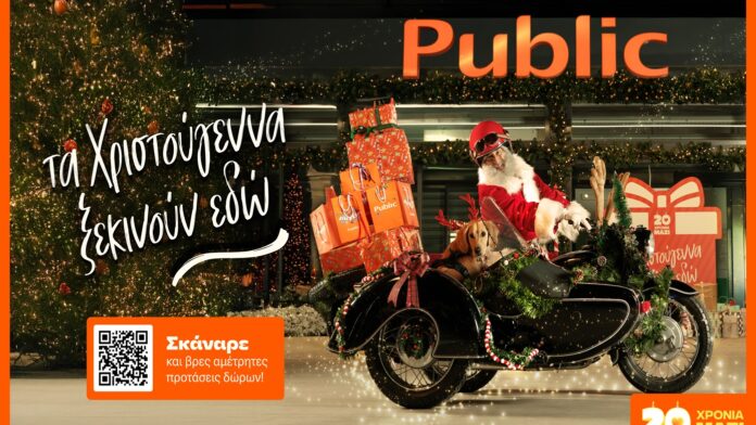Τα Public δημιουργούν φέτος τις πιο μαγευτικές χριστουγεννιάτικες ιστορίες!
