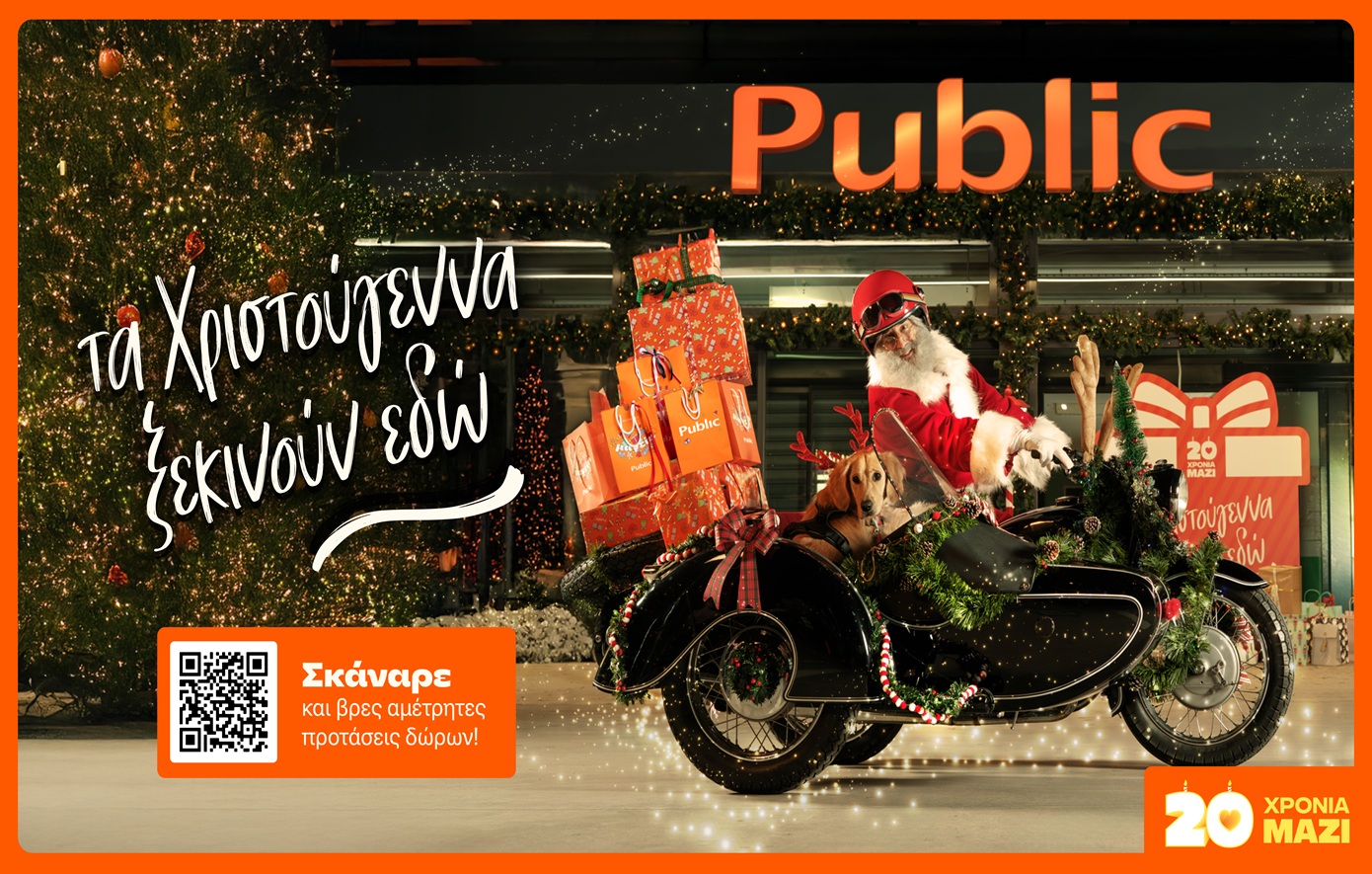 Τα Public δημιουργούν φέτος τις πιο μαγευτικές χριστουγεννιάτικες ιστορίες!