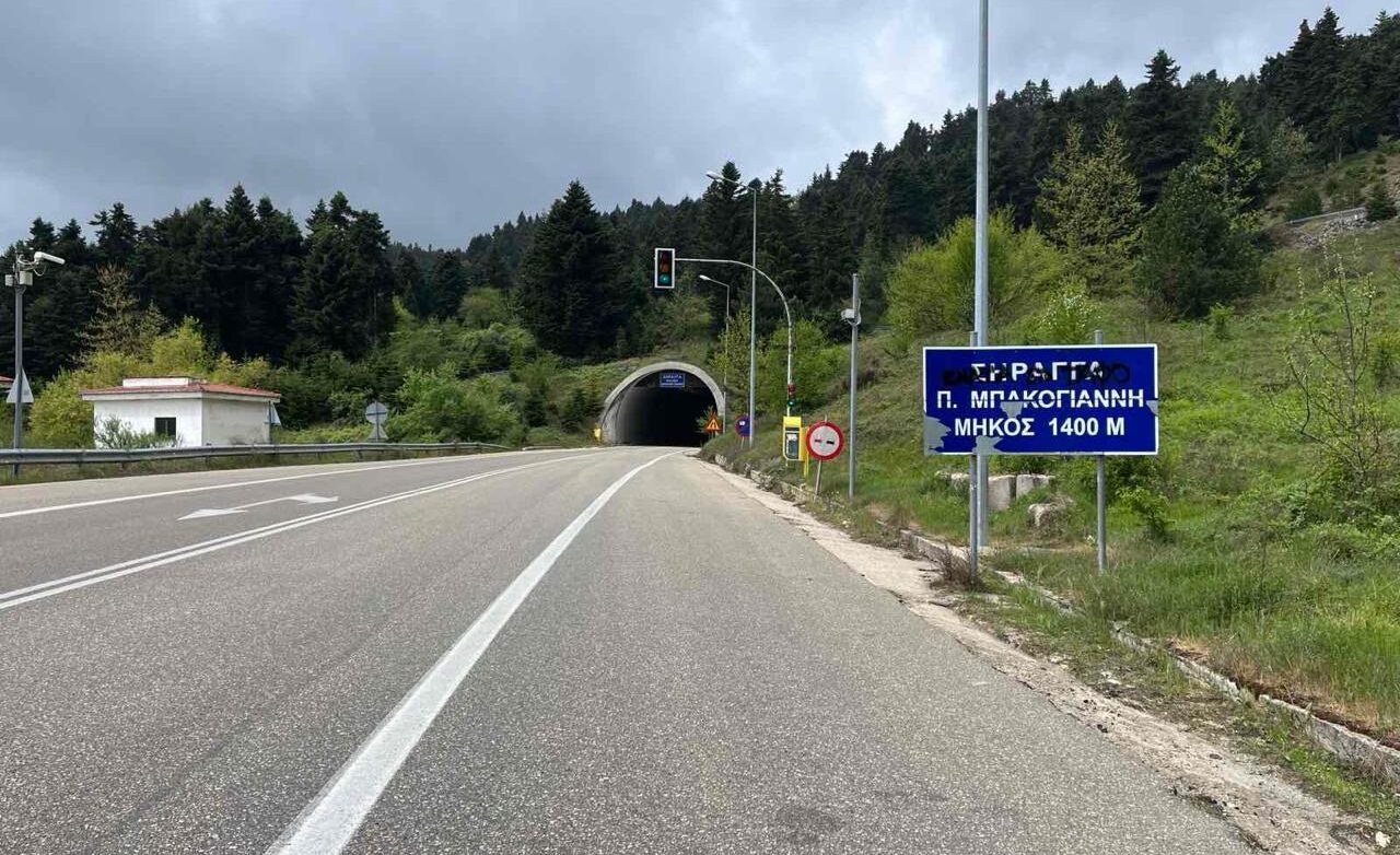 Περιφέρεια Στερεάς Ελλάδας Χρηματοδότηση νέου έργου για την λειτουργία της σήραγγας Τυμφρηστού