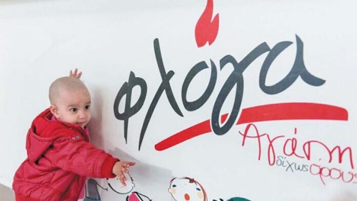 Δ.Σαμοθράκης: Συγκέντρωση παιχνιδιών για τη «Φλόγα»
