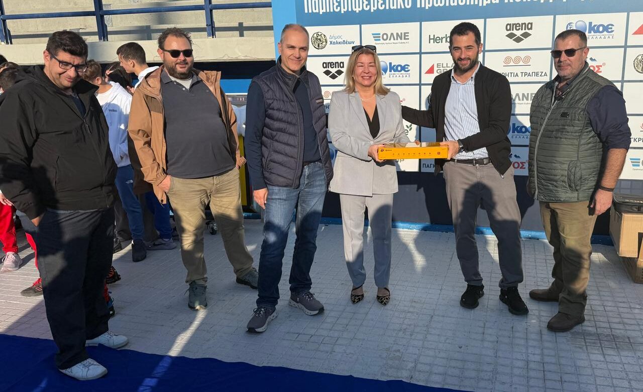 Περιφέρεια Στερεάς Ελλάδας Νέος εξοπλισμός για αγώνες στα κολυμβητήρια