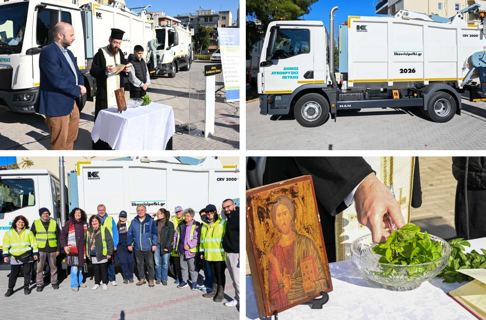 Η Περιφέρεια Αττικής παραδίδει σύγχρονα οχήματα καθαριότητας στον Δήμο Λυκόβρυσης-Πεύκης