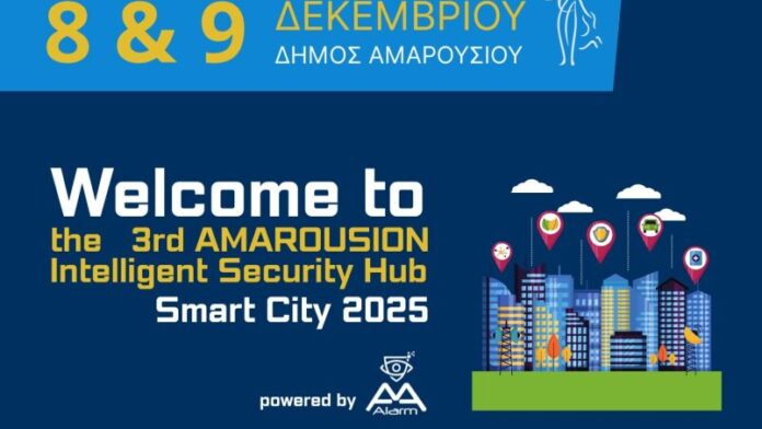 3ο Συνέδριο Πολιτικής Ασφάλειας και Έξυπνων Πόλεων στο Μαρούσι
