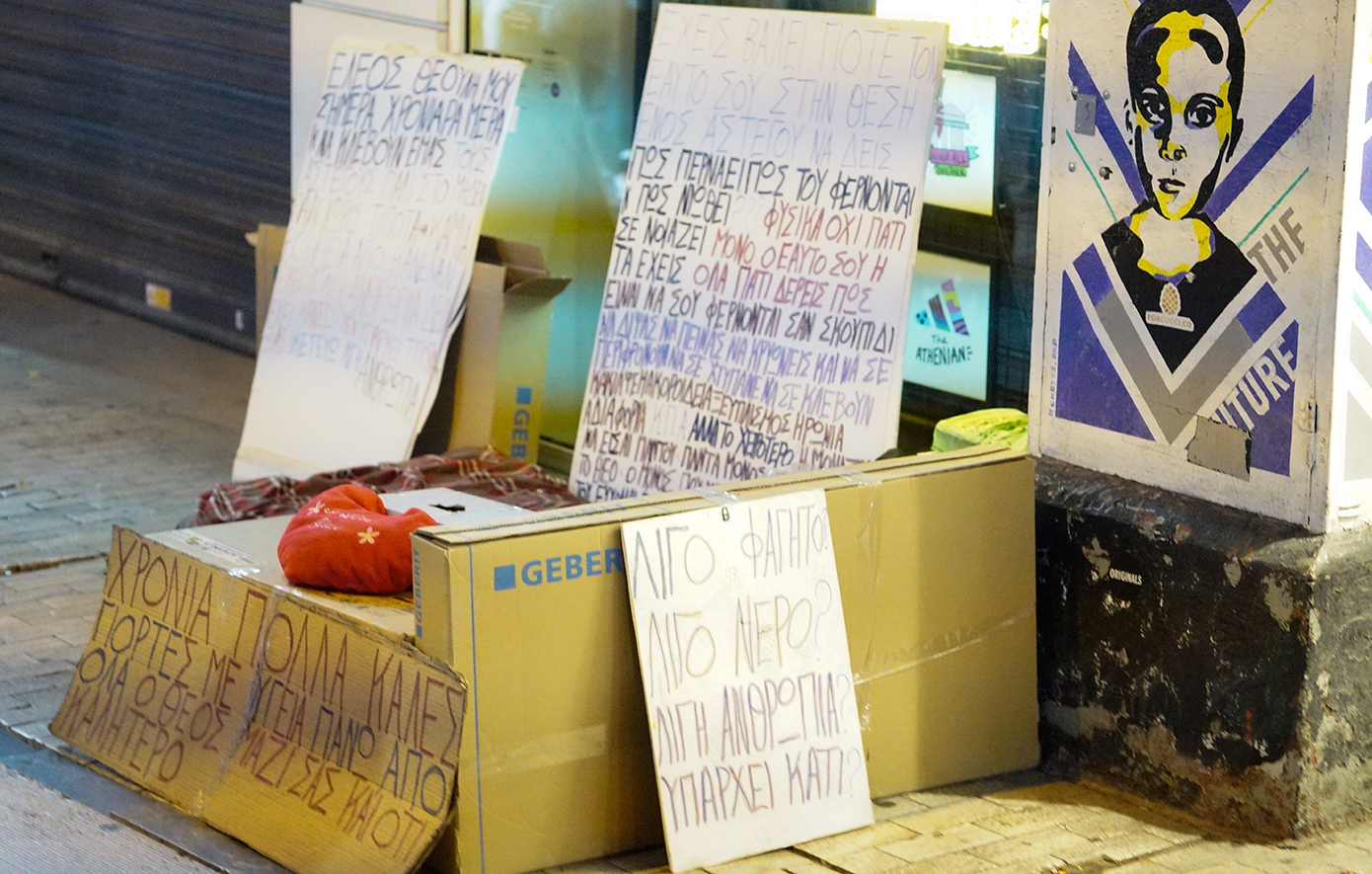 Ενισχυμένη κινητοποίηση του ΕΟΠΑΕ εξαιτίας χαμηλών θερμοκρασιών στην Αττική για στήριξη αστέγων και εξαρτημένων ατόμων