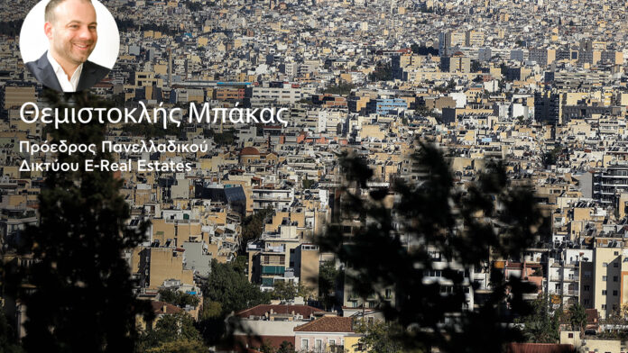 26 Καταλυτικοί Παράγοντες που Θα Σχηματίσουν το Μέλλον της Ελληνικής Κτηματαγοράς