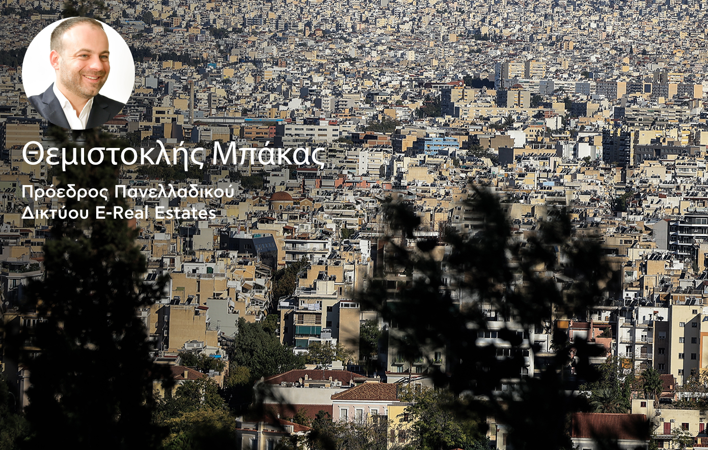 26 Καταλυτικοί Παράγοντες που Θα Σχηματίσουν το Μέλλον της Ελληνικής Κτηματαγοράς