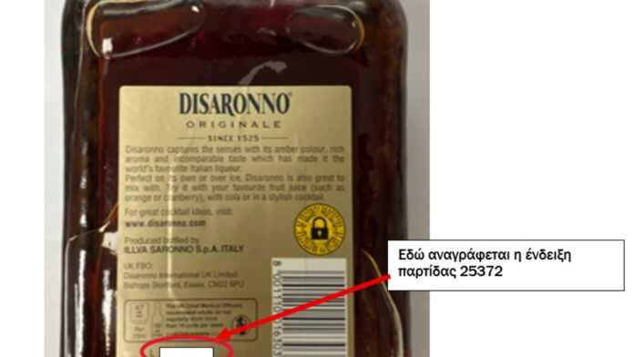 Ανάκληση παρτίδας του ποτού «DISARONNO» από το Γενικό Χημείο του Κράτους, λόγω πιθανής παρουσίας θραυσμάτων γυαλιού