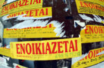 Ακίνητα: Η ΑΑΔΕ εστιάζει σε μισθωτήρια με χαμηλές τιμές ενοικίων