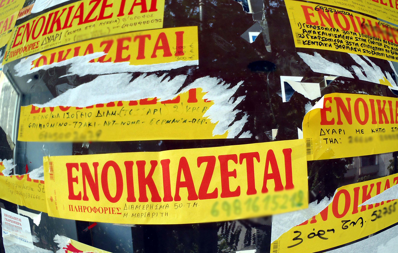 Ακίνητα: Η ΑΑΔΕ εστιάζει σε μισθωτήρια με χαμηλές τιμές ενοικίων