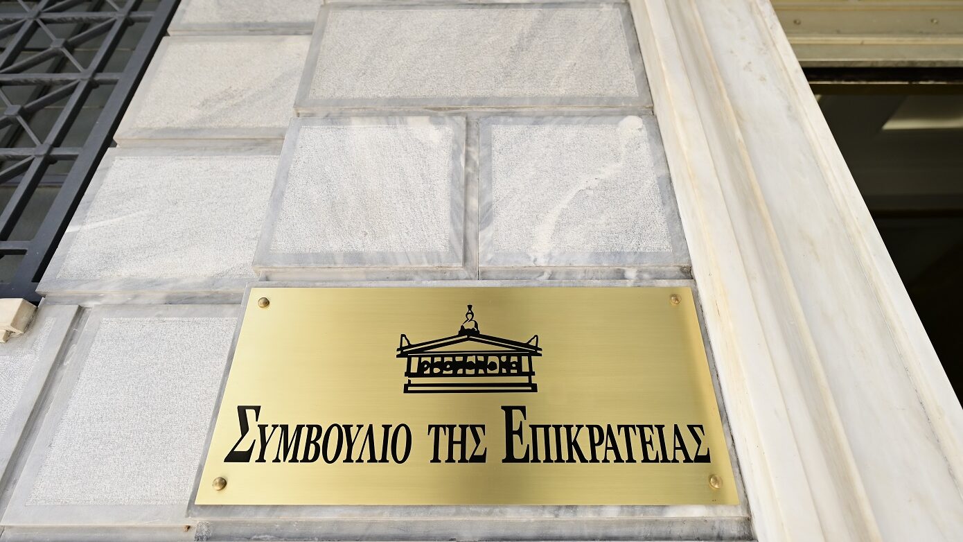 ΣτΕ: Οι ασφαλιστικές εταιρείες δικαιούνται να αυξάνουν τα ασφάλιστρα μονομερώς με όρους
