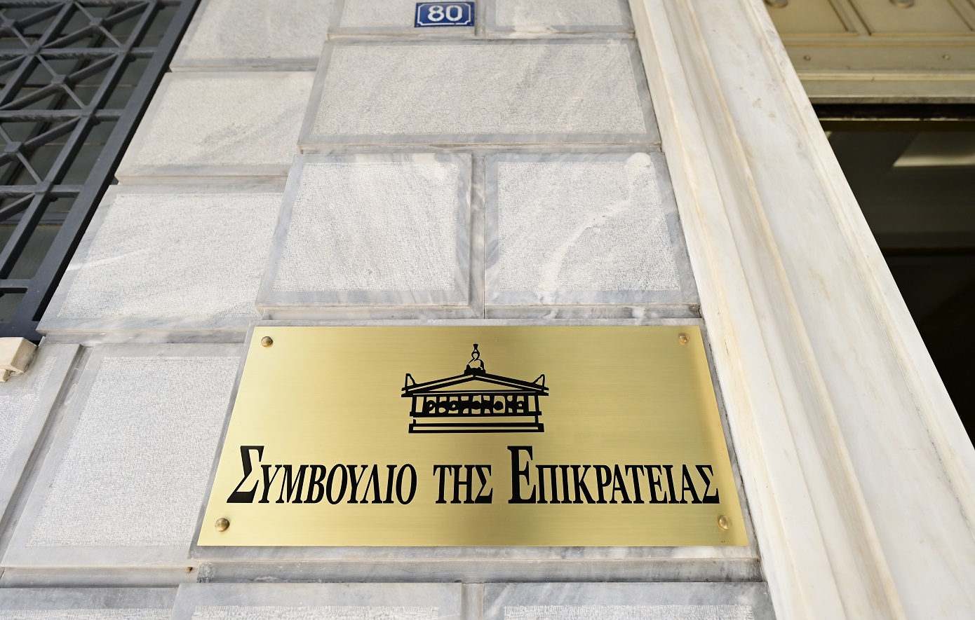 ΣτΕ: Οι ασφαλιστικές εταιρείες δικαιούνται να αυξάνουν τα ασφάλιστρα μονομερώς με όρους