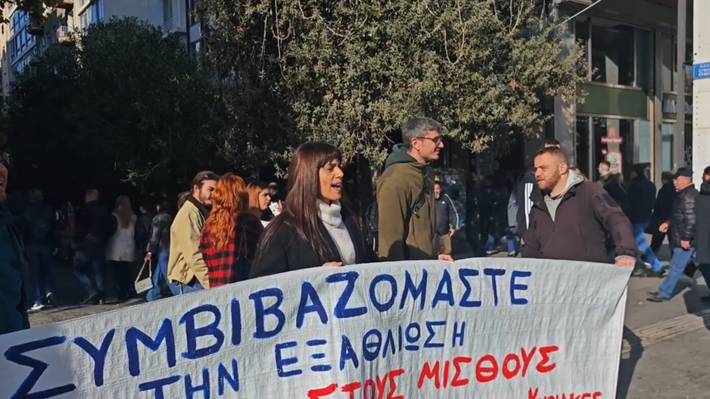 Εργαζόμενοι στην Ερμού διαδηλώνουν κατά της υπερεργασίας – «Κανένα κατάστημα ανοιχτό την Κυριακή»