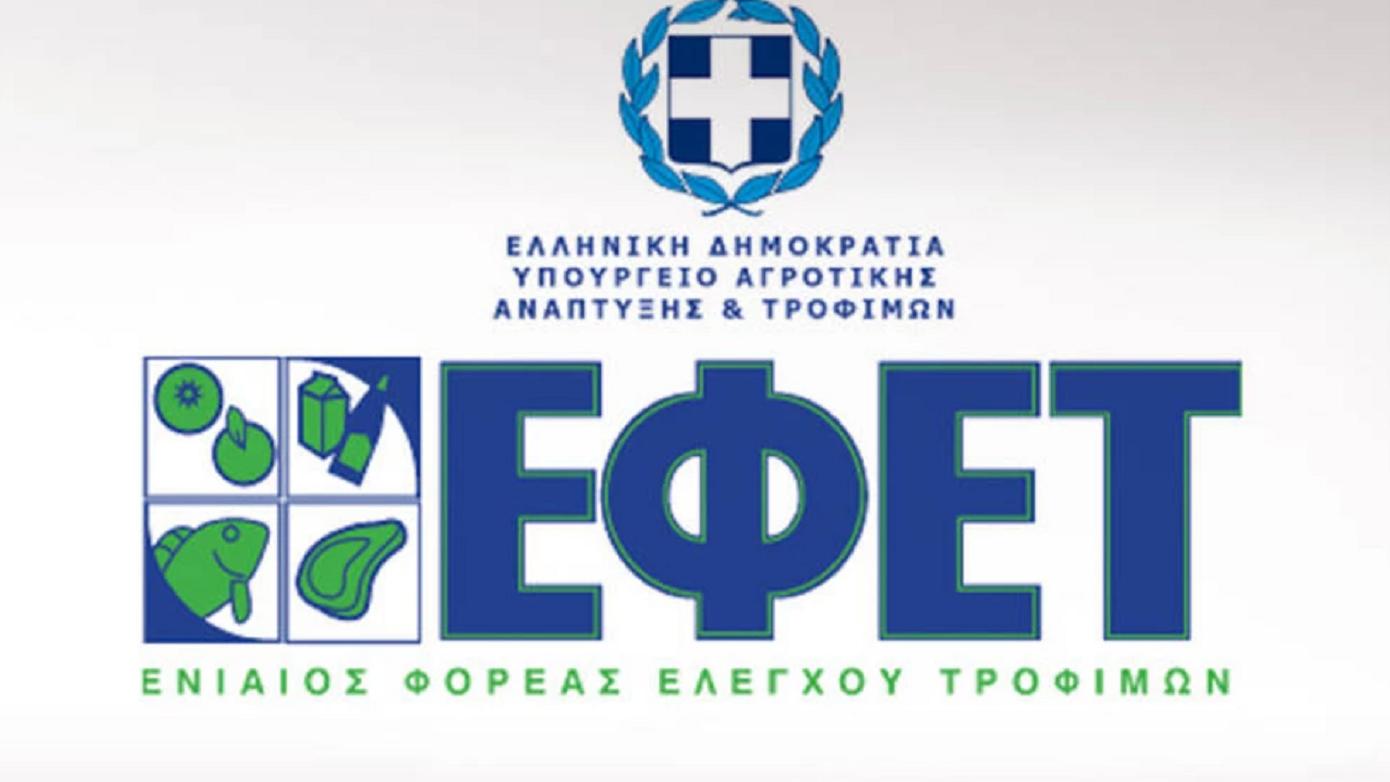 ΕΦΕΤ: Απόσυρση παρτίδων βιολογικής ξανθής σταφίδας