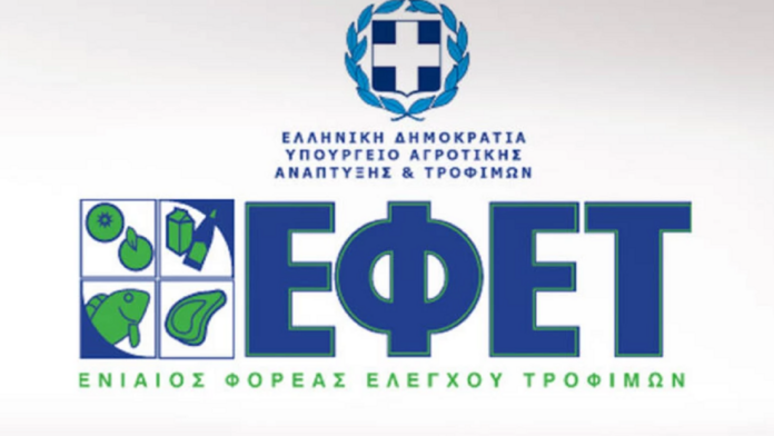 ΕΦΕΤ: Απόσυρση παρτίδων βιολογικής ξανθής σταφίδας