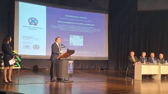Εκδήλωση για την Οδική Ασφάλεια στον Δήμο Καλαμάτας