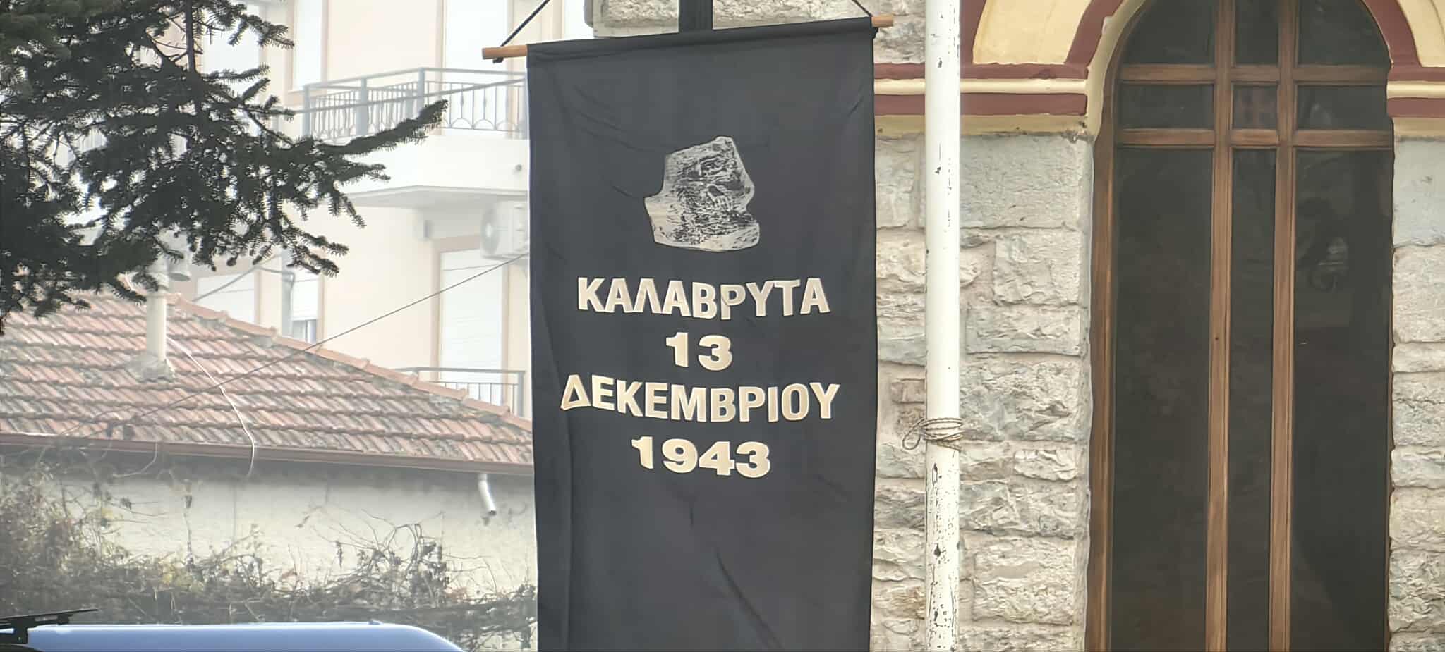Στα Καλάβρυτα ο ΠτΔ Κ. Τασούλας για την επέτειο του ολοκαυτώματος