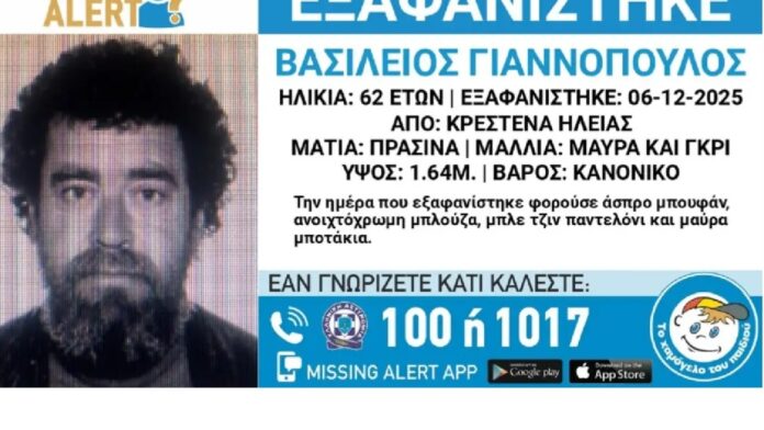 Κρέστενα: Θλιβερή κατάληξη στην αναζήτηση του 62χρονου Βασίλη Γιαννόπουλου
